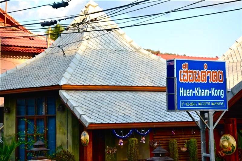 Huen Kham Kong Guesthouse Mae Sariang Εξωτερικό φωτογραφία